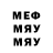 Метамфетамин винт Melnikavoma