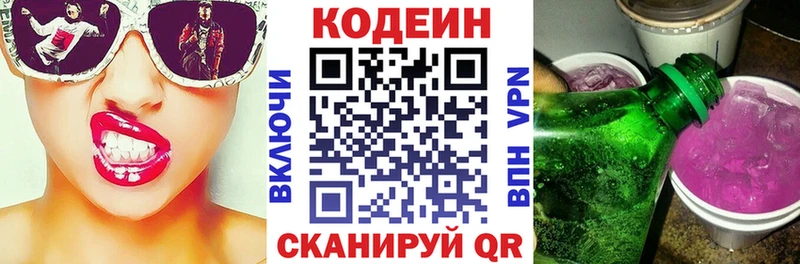 как найти наркотики  Краснозаводск  нарко площадка состав  Codein напиток Lean (лин) 
